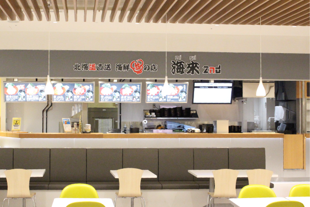 北海道直送海鮮丼の店 海來 2nd ほっかいどうちょくそう かいせんどんのみせ みらいせかんど